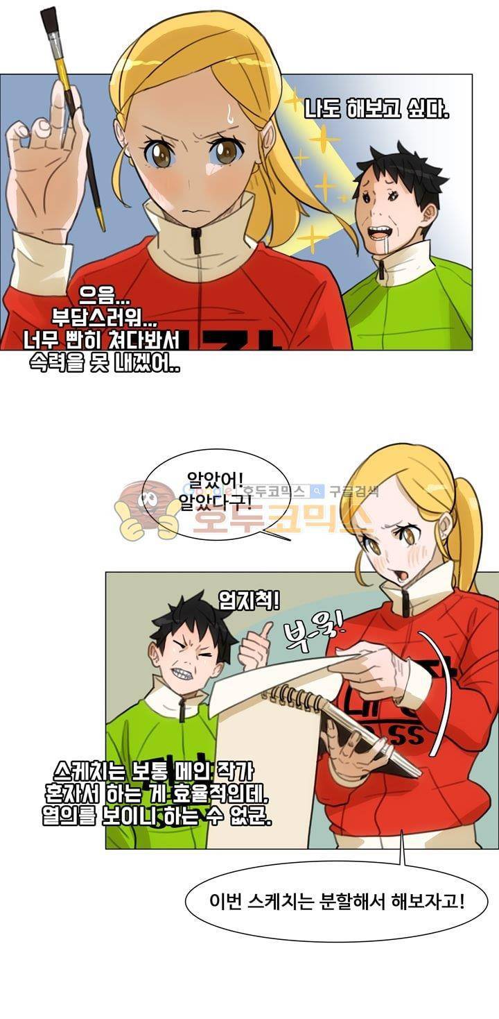 동시상영관 23화 - The Winner Takes It All 17
