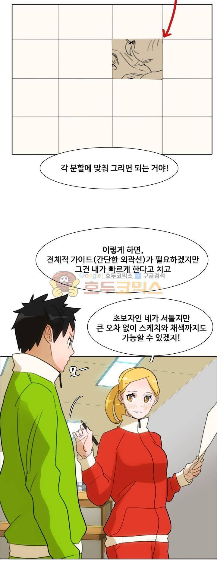 동시상영관 23화 - The Winner Takes It All 19