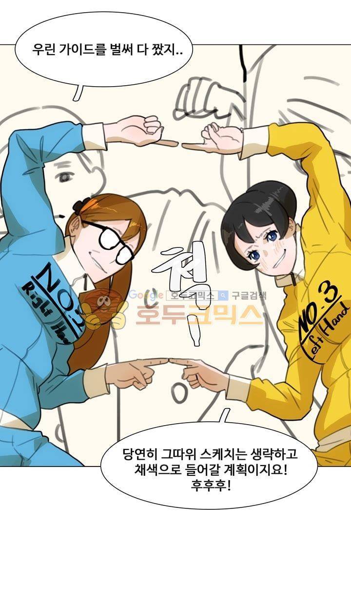 동시상영관 23화 - The Winner Takes It All 21