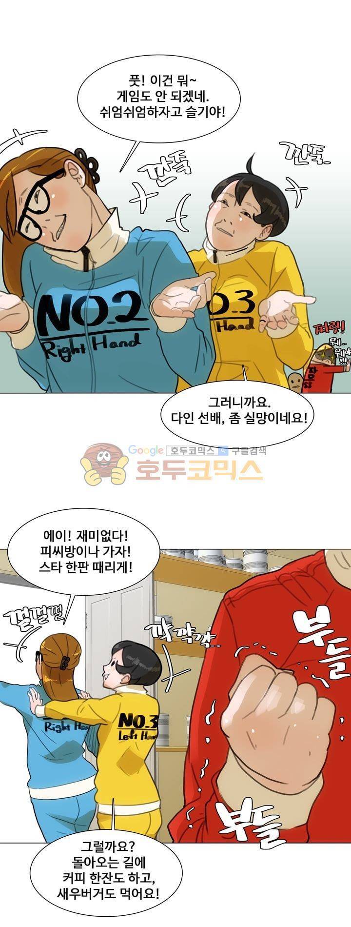 동시상영관 23화 - The Winner Takes It All 24