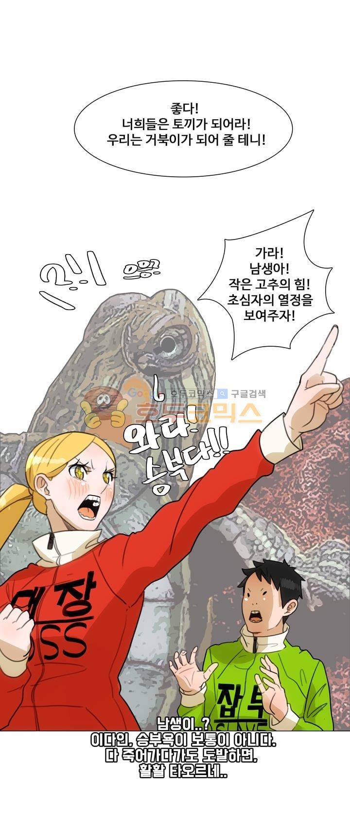 동시상영관 23화 - The Winner Takes It All 25