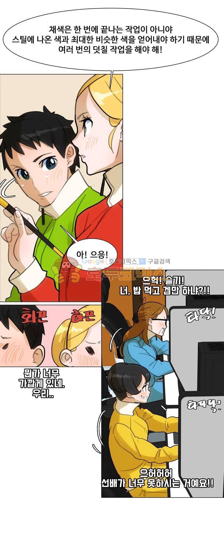 동시상영관 23화 - The Winner Takes It All 26