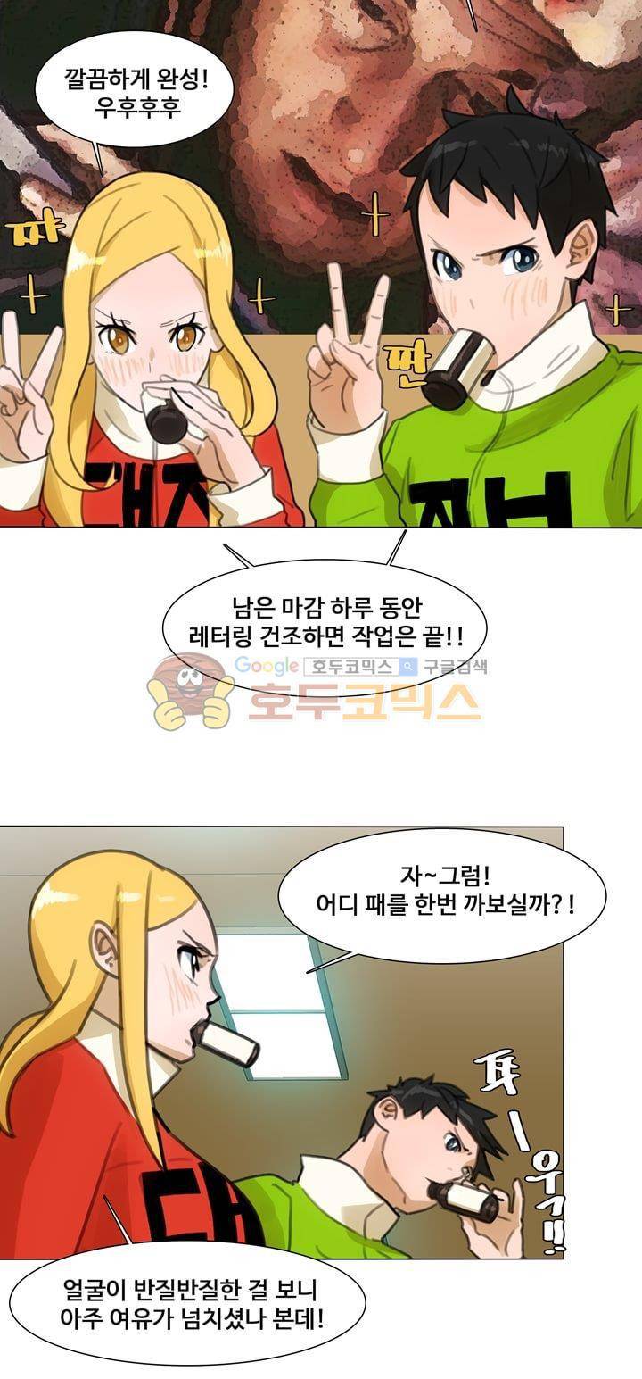 동시상영관 23화 - The Winner Takes It All 32