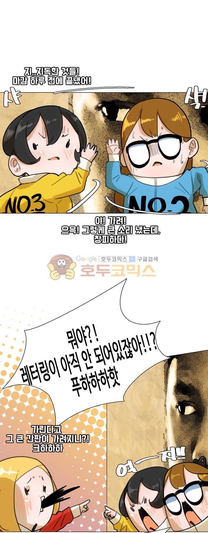 동시상영관 23화 - The Winner Takes It All 33