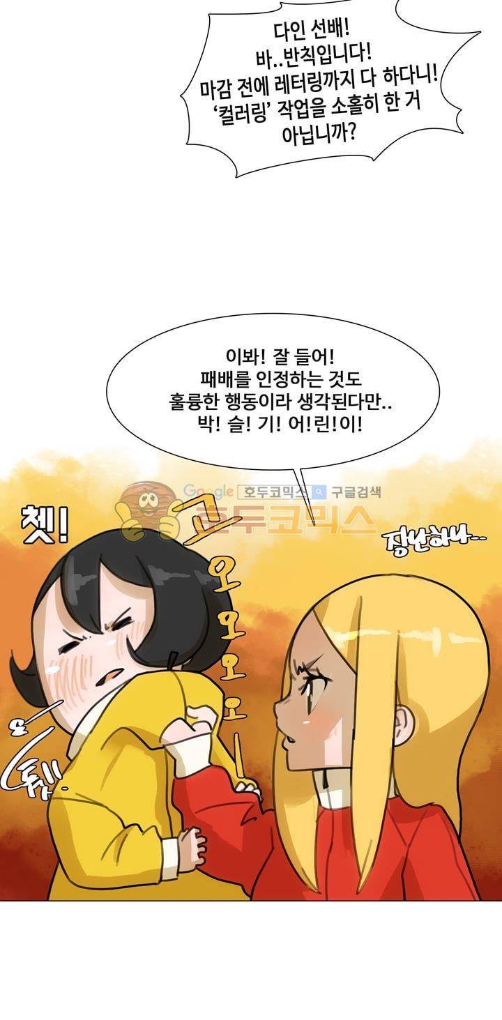 동시상영관 23화 - The Winner Takes It All 34