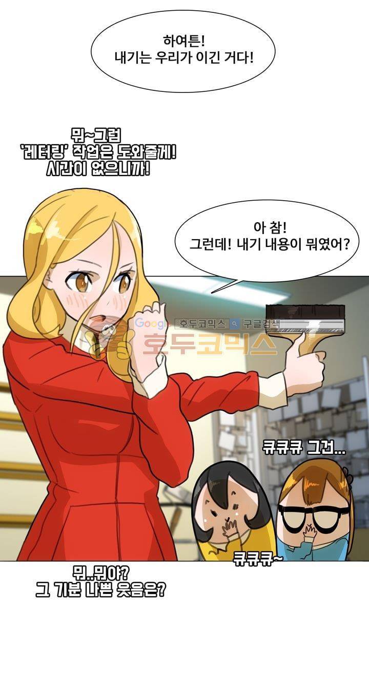 동시상영관 23화 - The Winner Takes It All 35