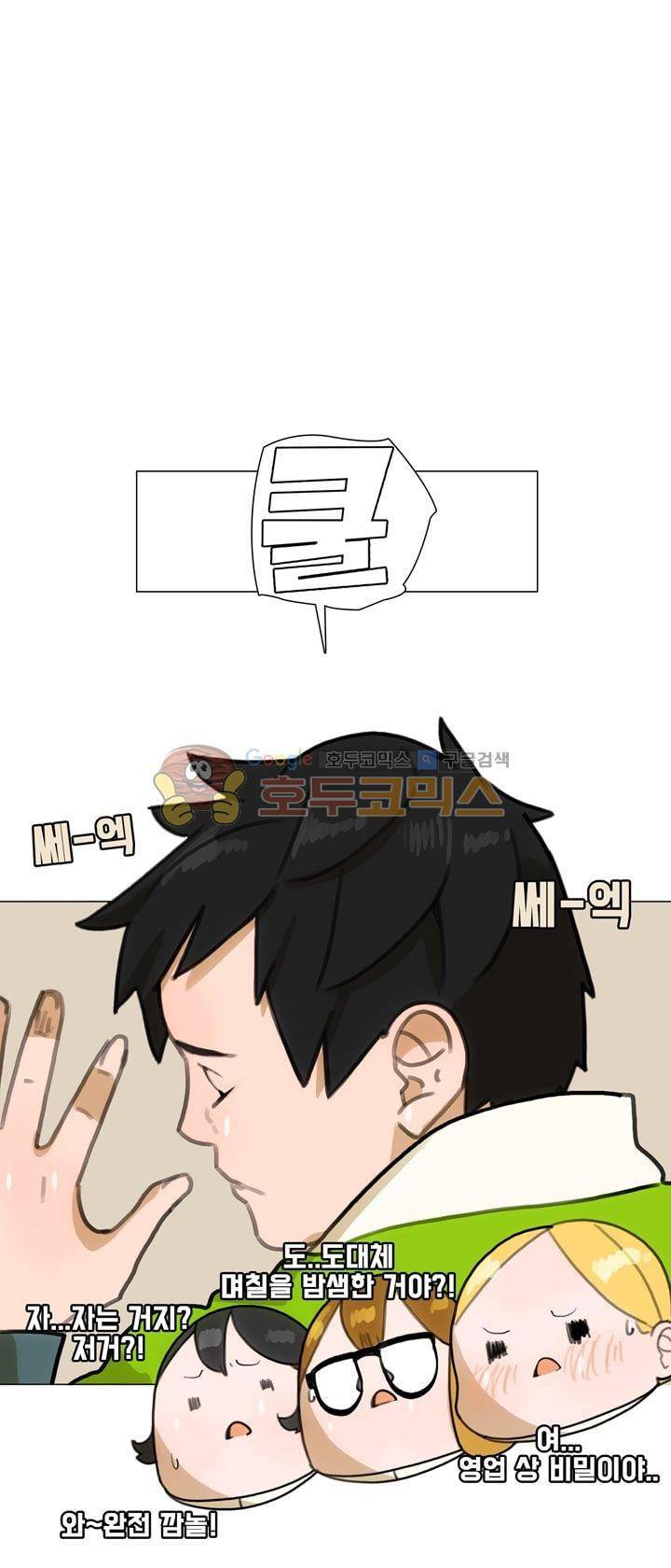 동시상영관 23화 - The Winner Takes It All 38