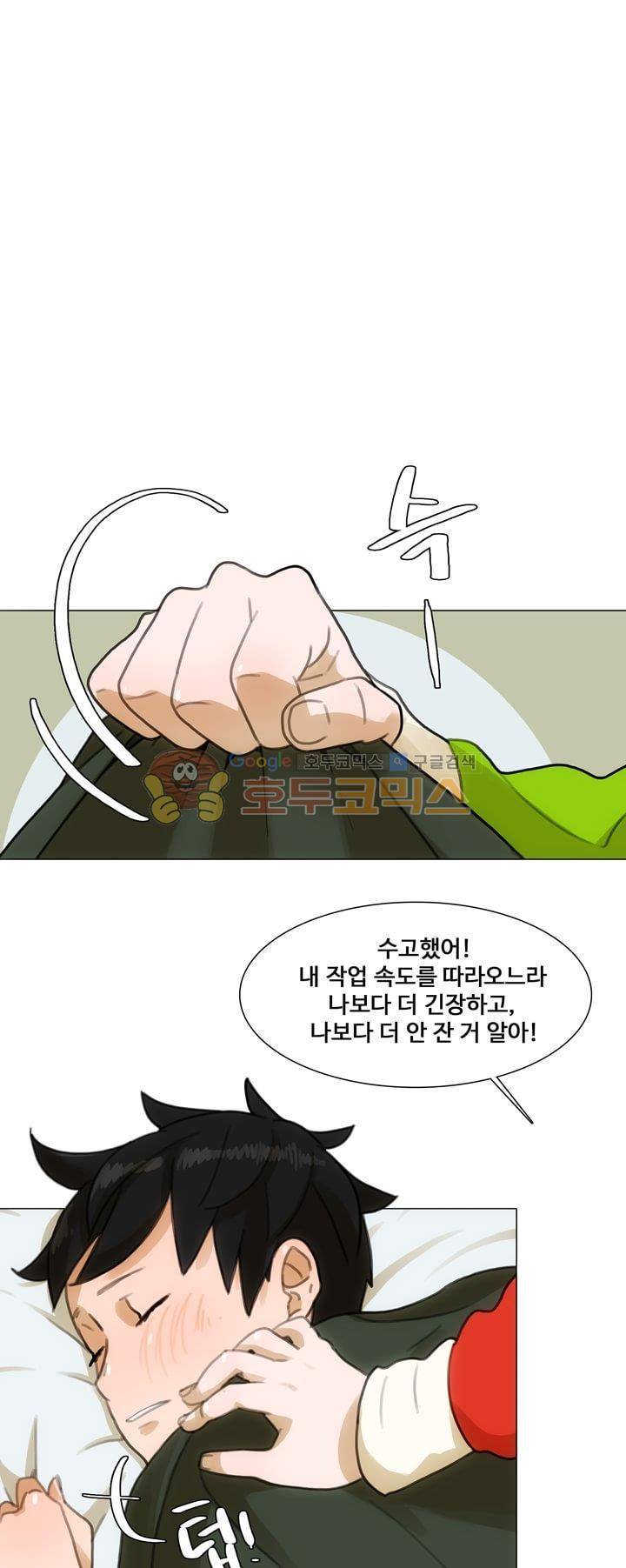 동시상영관 23화 - The Winner Takes It All 39