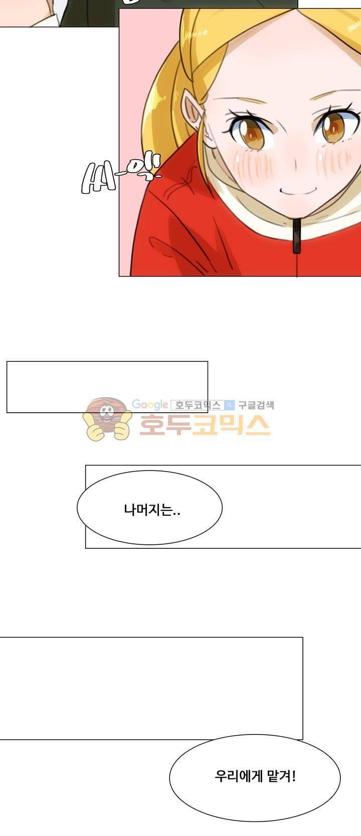 동시상영관 23화 - The Winner Takes It All 40