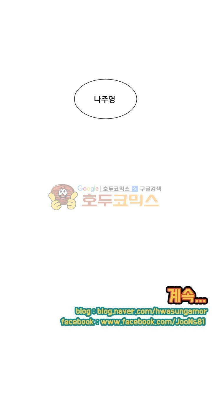 동시상영관 23화 - The Winner Takes It All 41