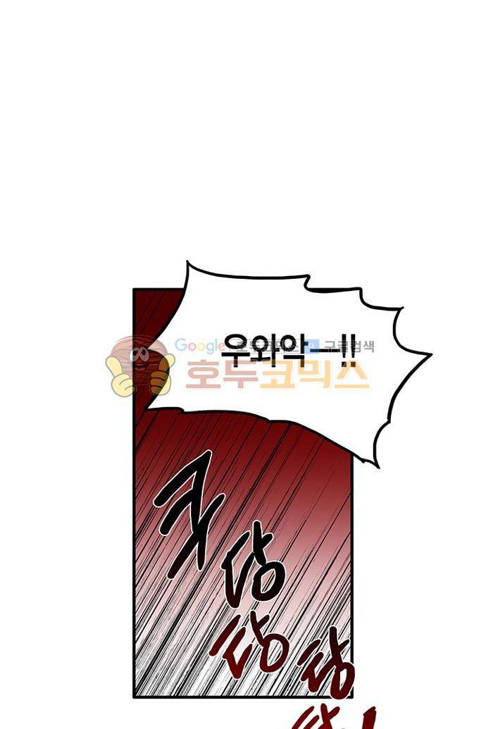만신 노해 46화 3