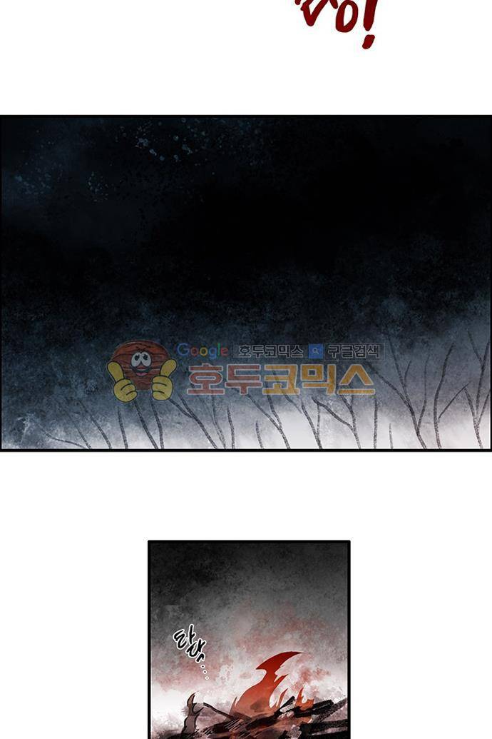 만신 노해 46화 4