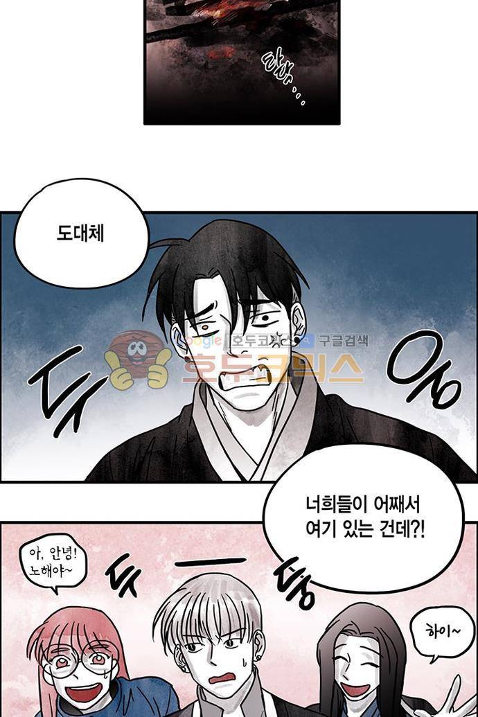 만신 노해 46화 5