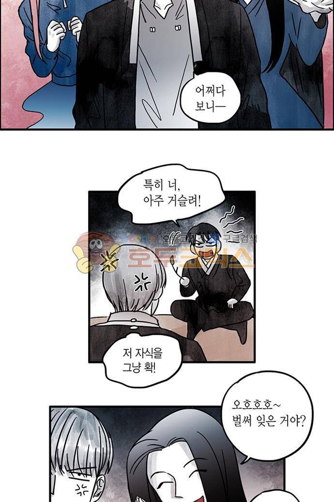 만신 노해 46화 6