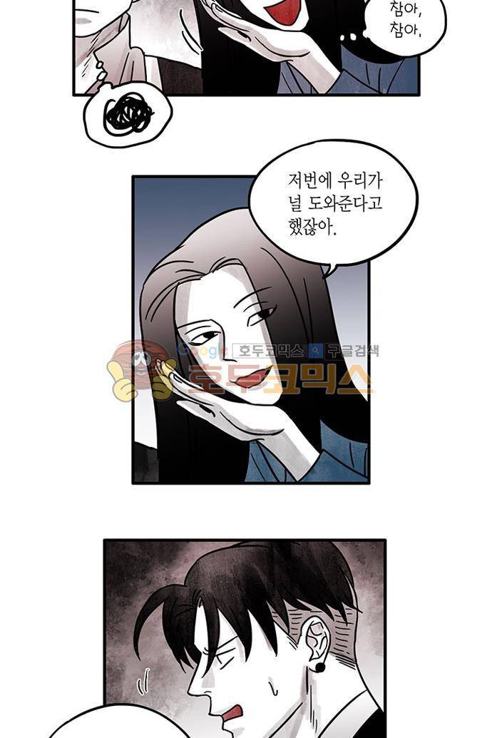 만신 노해 46화 7