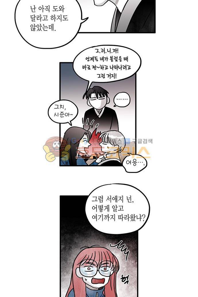 만신 노해 46화 8