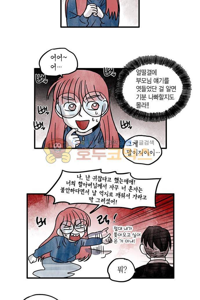 만신 노해 46화 9