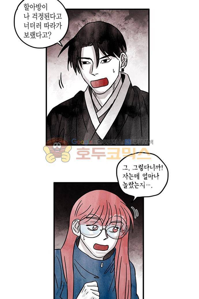 만신 노해 46화 10
