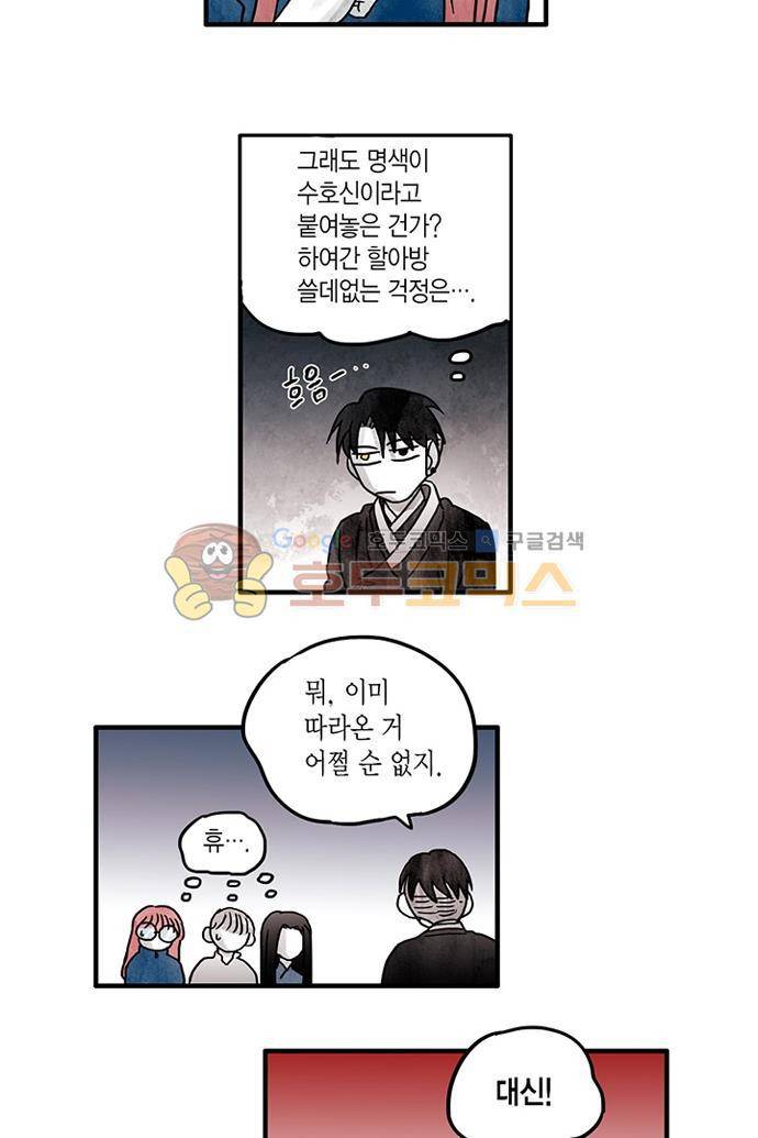 만신 노해 46화 11