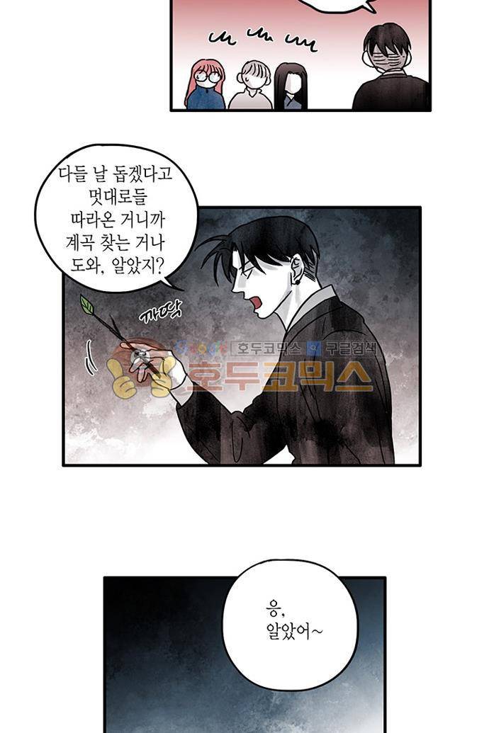 만신 노해 46화 12