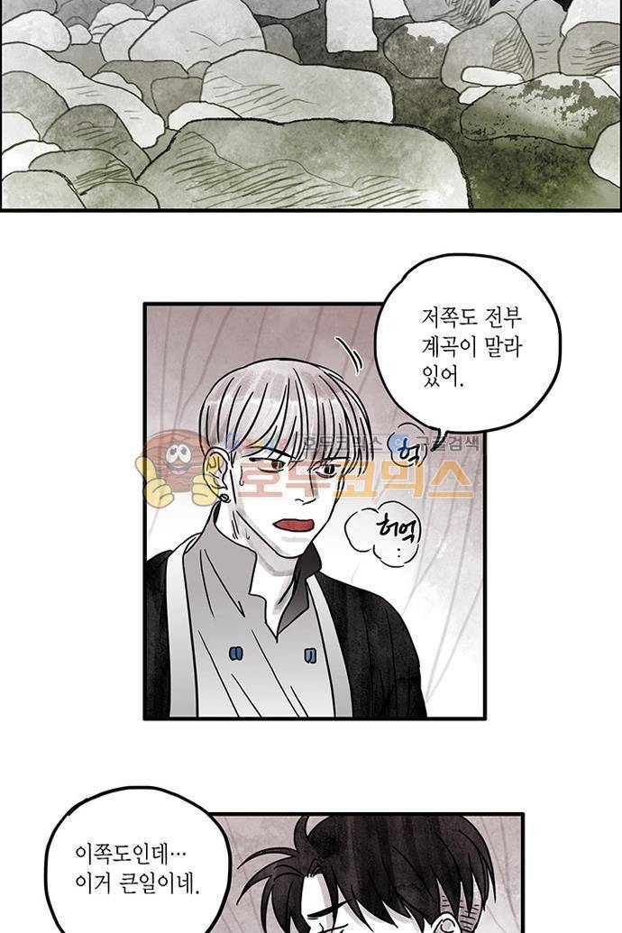 만신 노해 46화 14