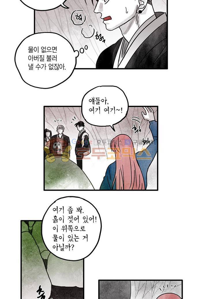 만신 노해 46화 15