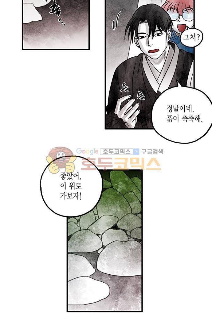 만신 노해 46화 16