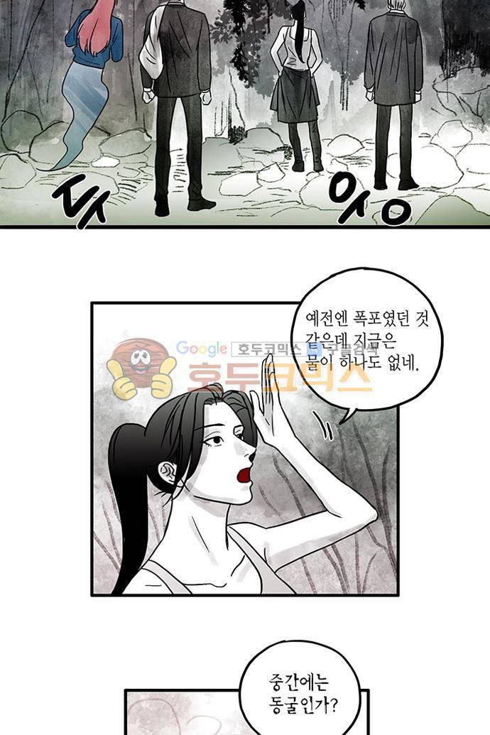 만신 노해 46화 18