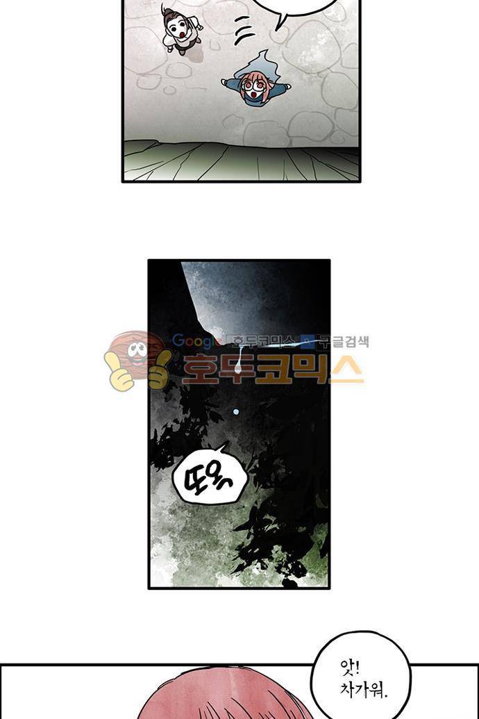 만신 노해 46화 19