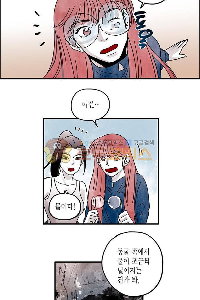 만신 노해 46화 20