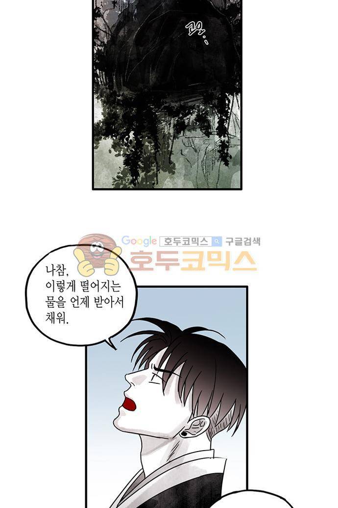 만신 노해 46화 21