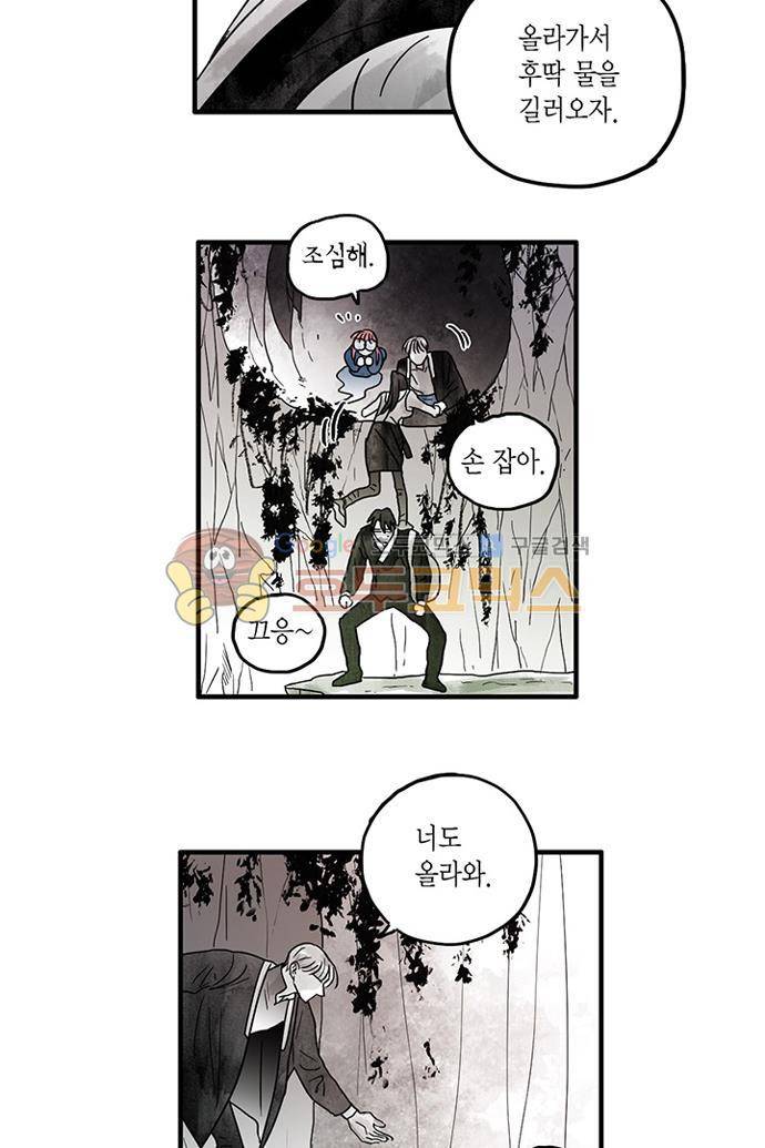 만신 노해 46화 22