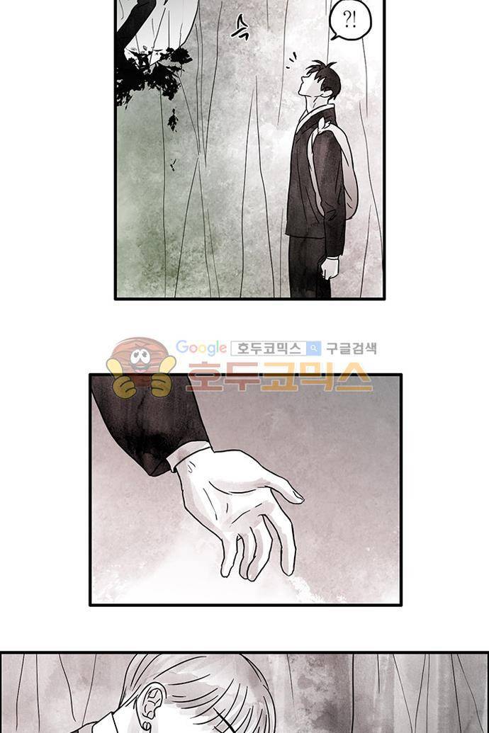 만신 노해 46화 23