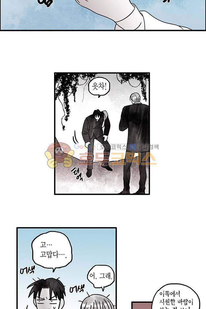 만신 노해 46화 25