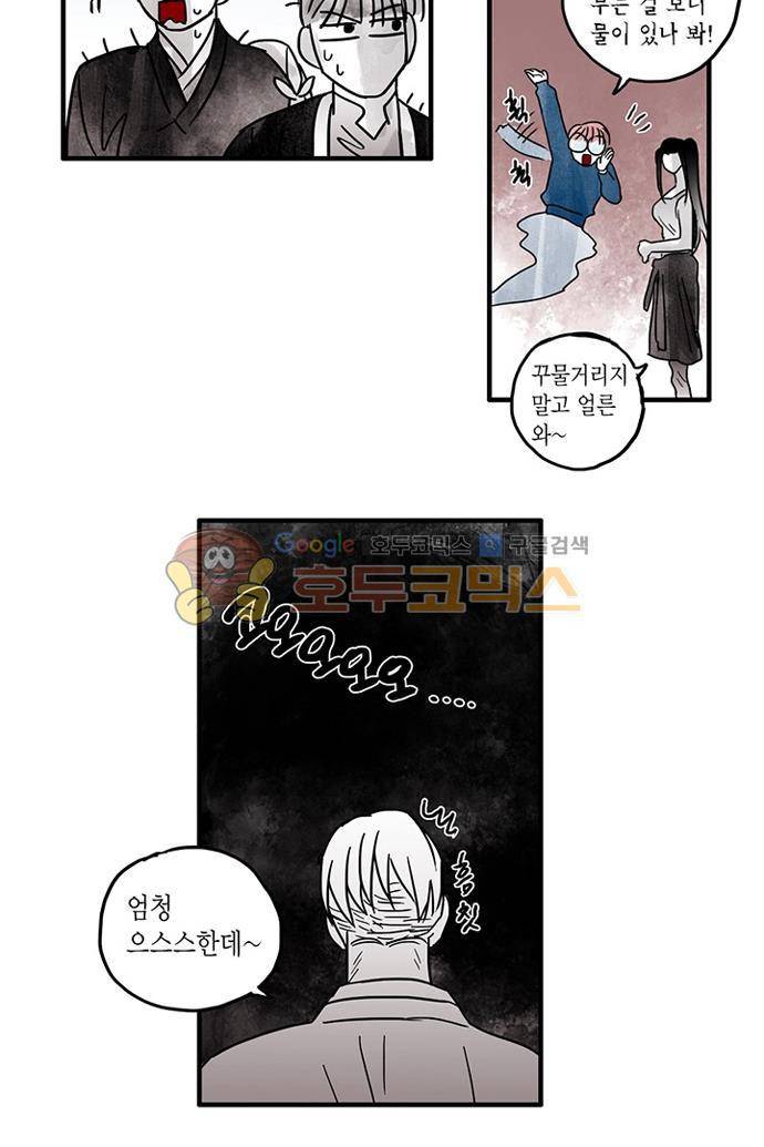 만신 노해 46화 26