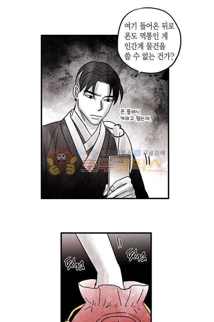 만신 노해 46화 27