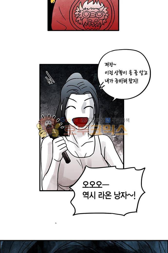 만신 노해 46화 28