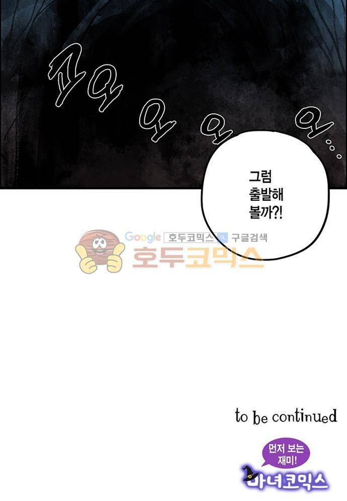 만신 노해 46화 29