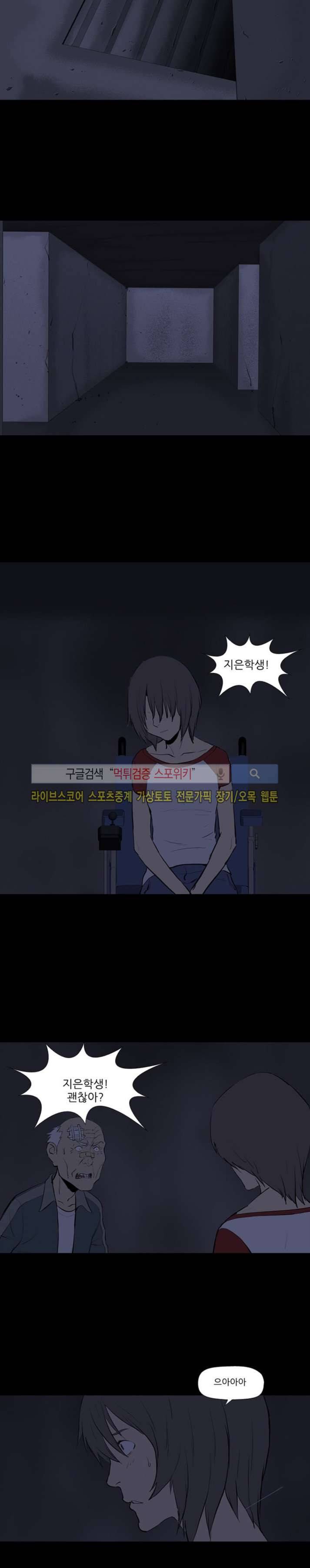 아리동 라스트 카우보이 31화 2