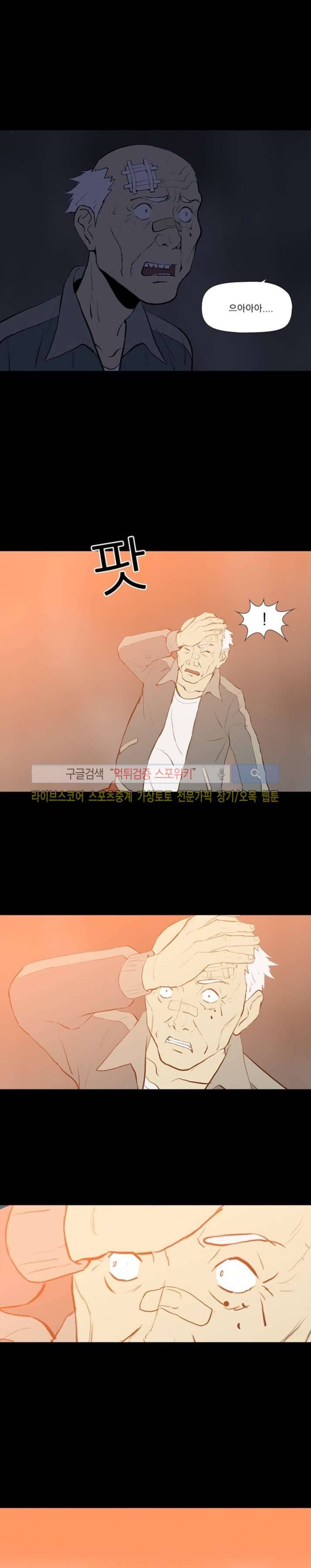 아리동 라스트 카우보이 31화 3