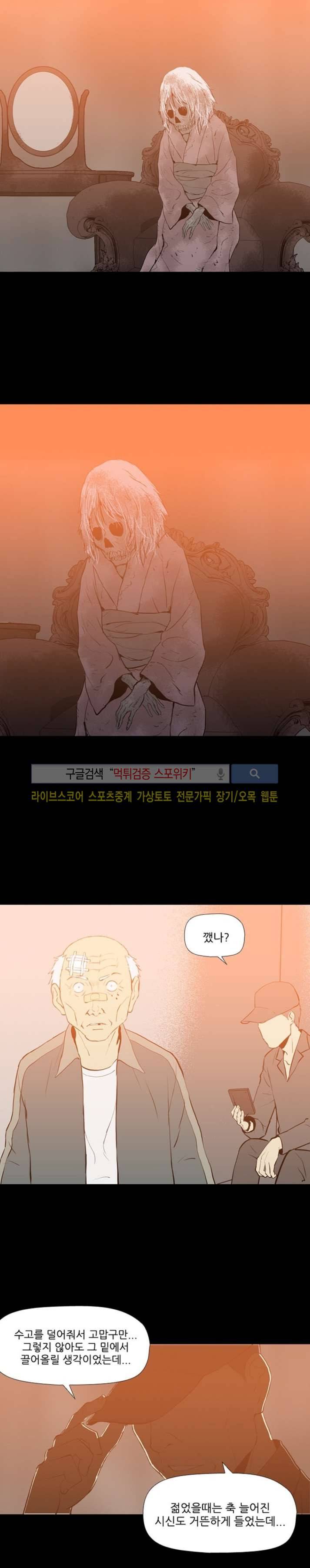 아리동 라스트 카우보이 31화 4