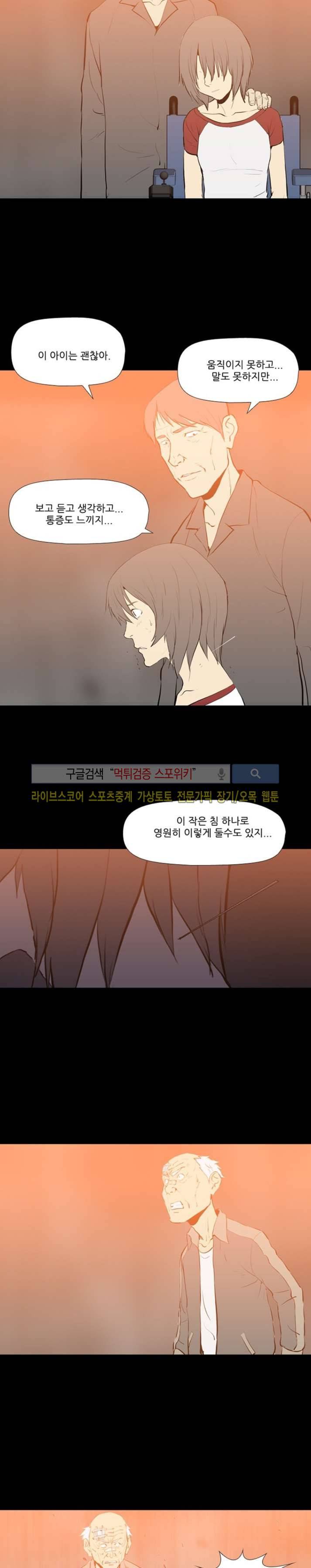 아리동 라스트 카우보이 31화 6