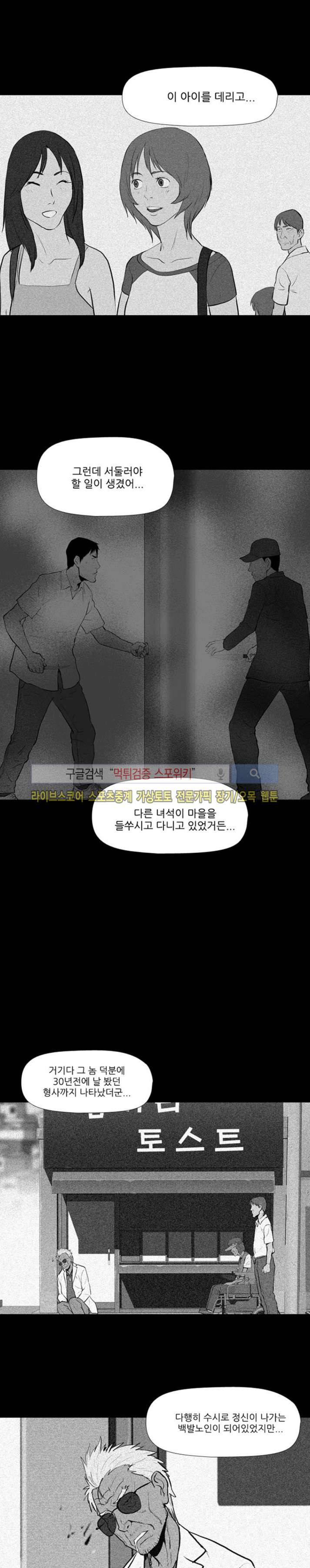 아리동 라스트 카우보이 31화 9