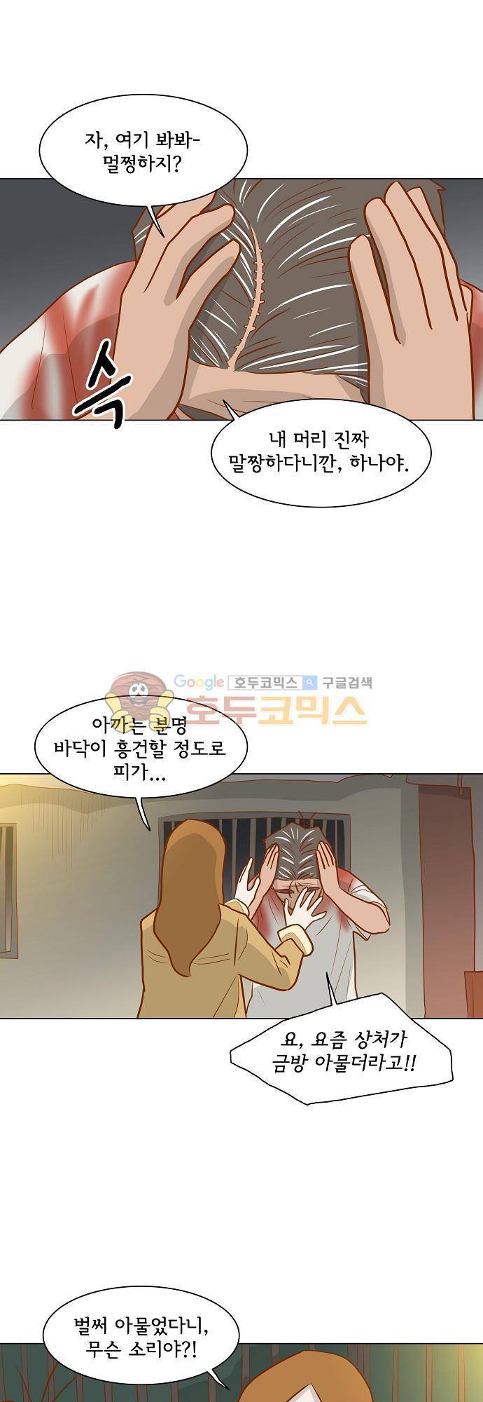 너를 그리는 시간 38화 - 아버지 1