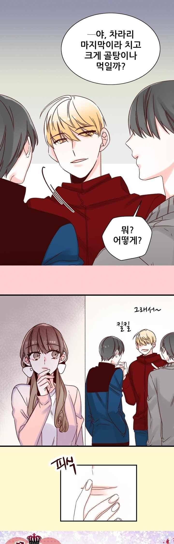 레드 허니 10화 1