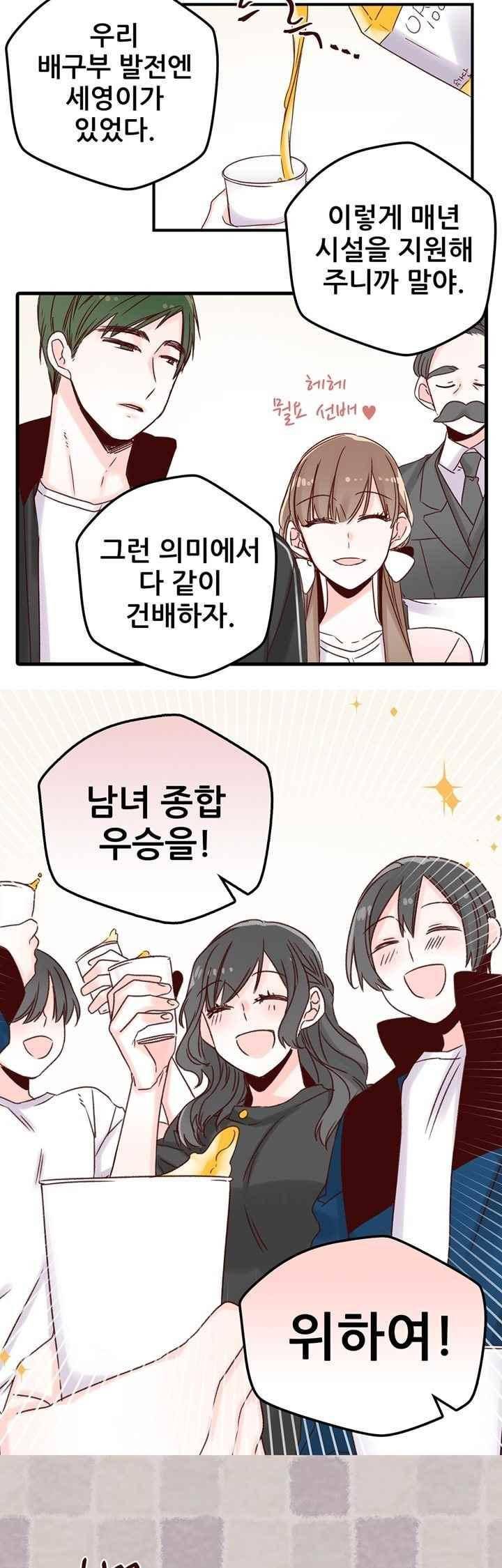 레드 허니 10화 3