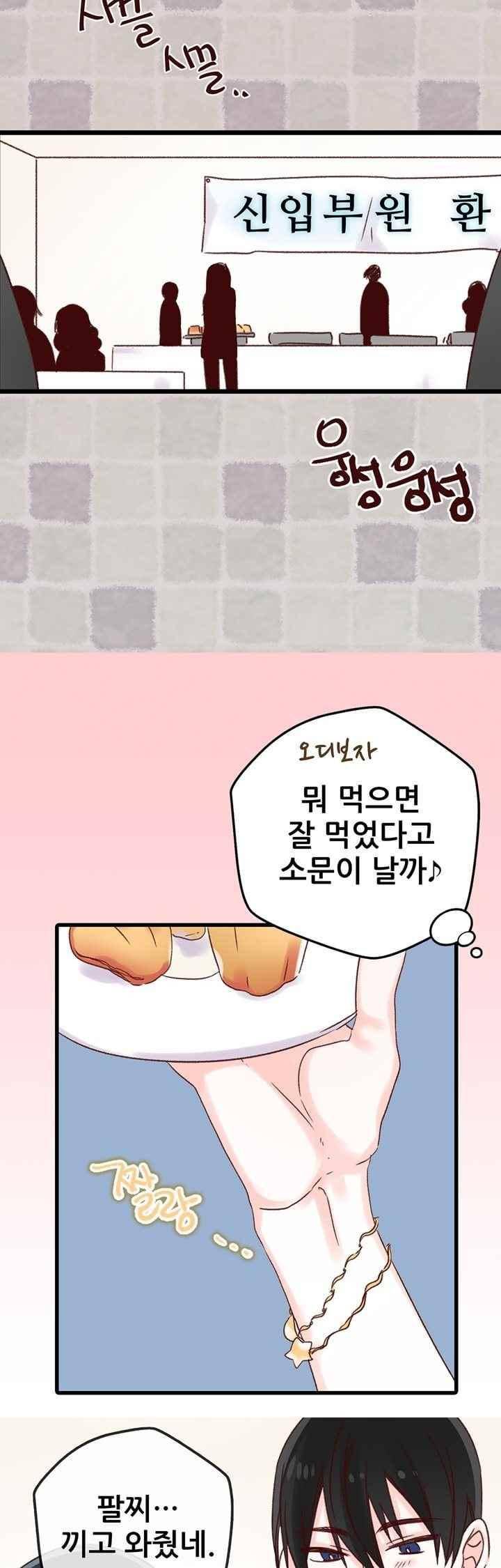 레드 허니 10화 4