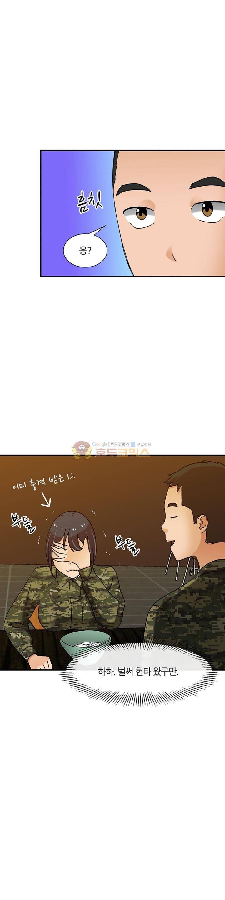 섹시한 전우들 139화 - 본능의 몸부림 3