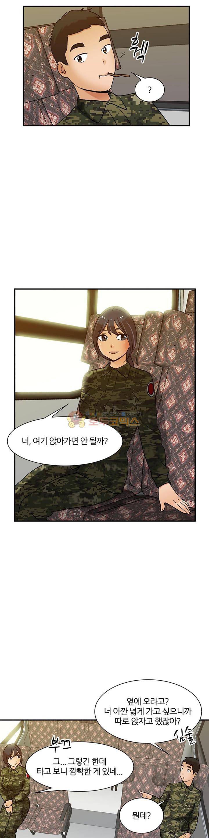 섹시한 전우들 139화 - 본능의 몸부림 8