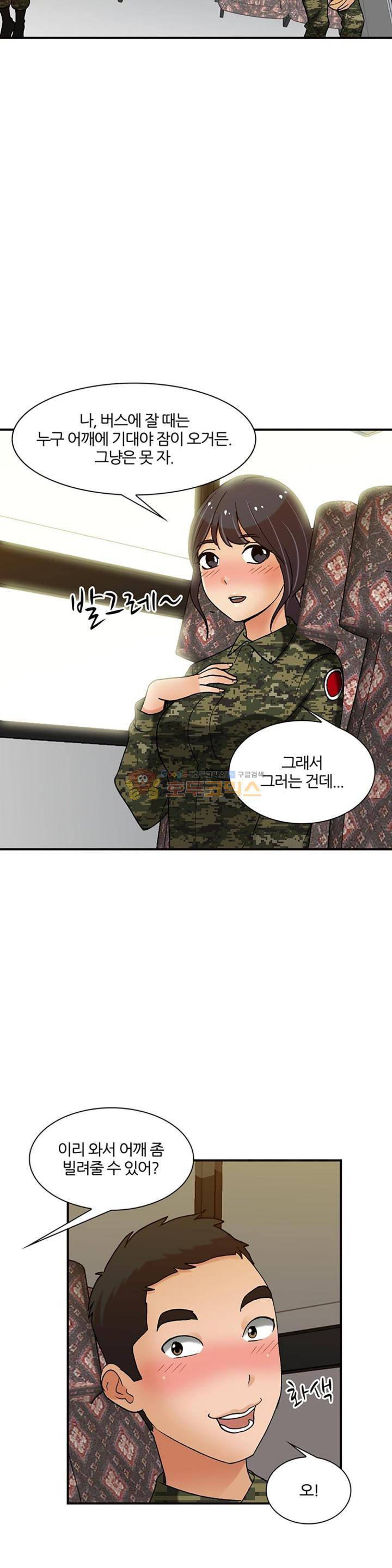 섹시한 전우들 139화 - 본능의 몸부림 9